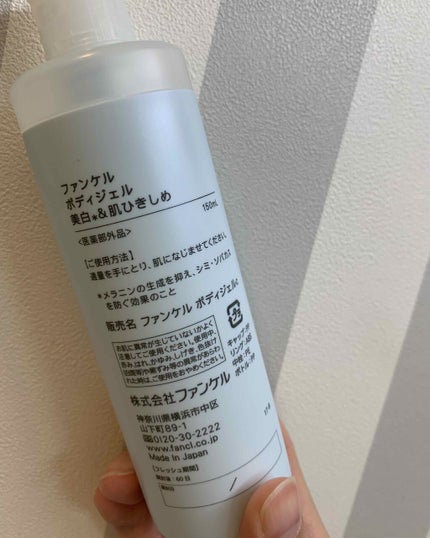 ファンケルボディジェル美白*&肌引きしめ/ファンケル/ボディローションを使ったクチコミ(2枚目)