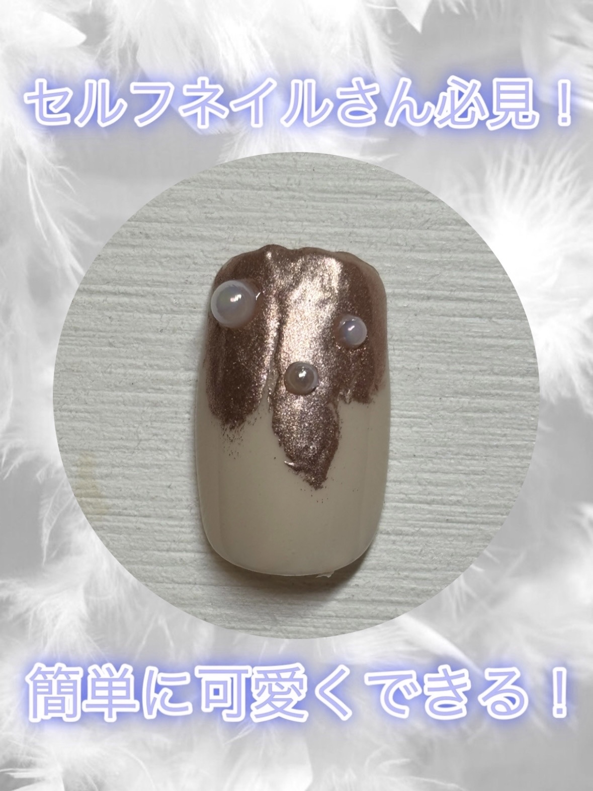 ネイルパーツ/セリア/ネイルチップ・パーツを使ったクチコミ（1枚目）