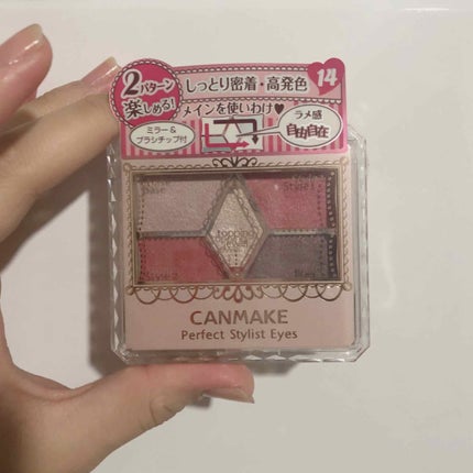 【旧品】パーフェクトスタイリストアイズ/キャンメイク/アイシャドウパレットを使ったクチコミ(1枚目)