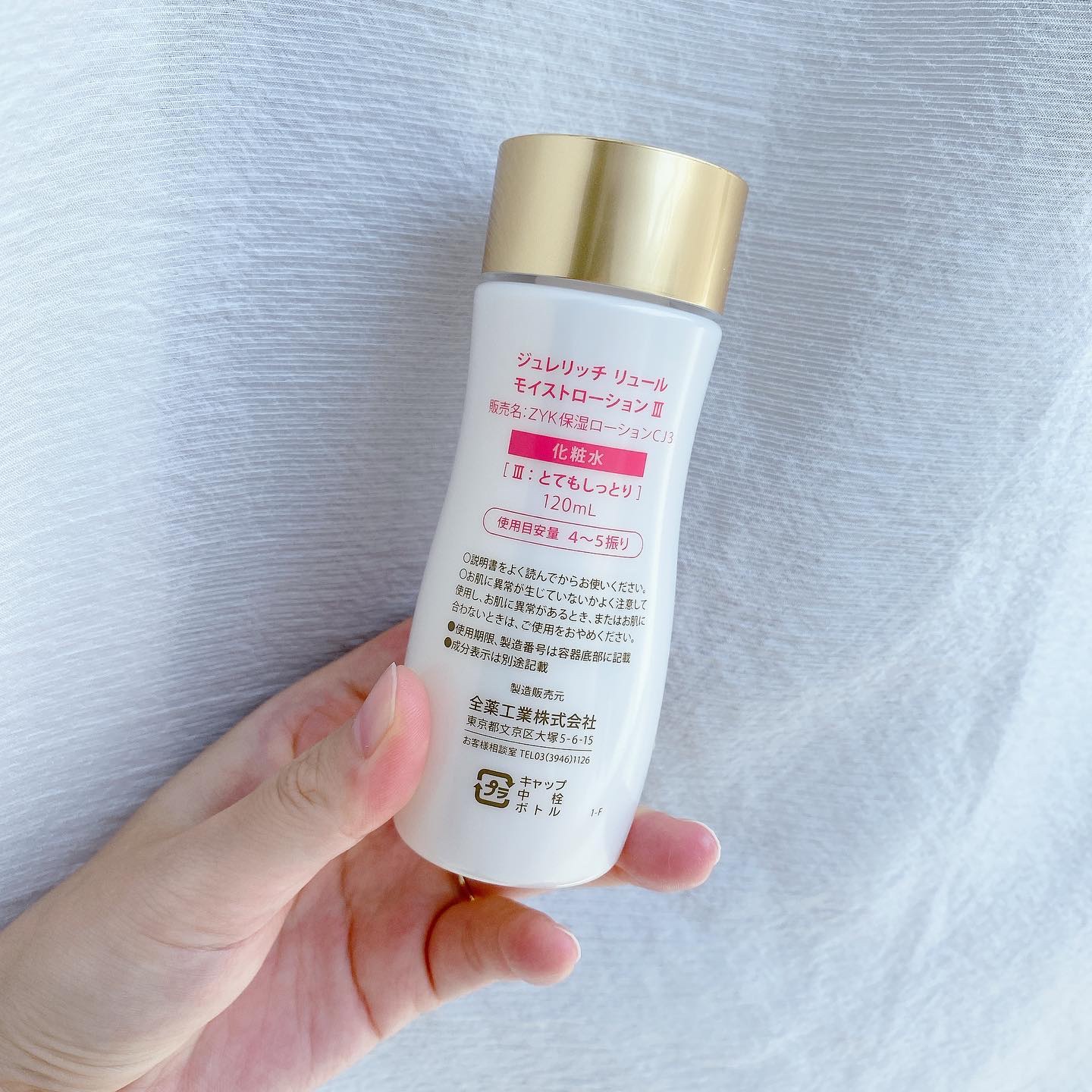 リュール モイストローション III/ジュレリッチ/化粧水を使ったクチコミ（2枚目）