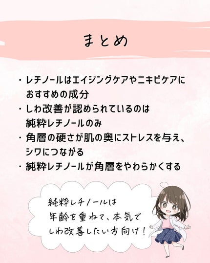 とまと村長@化粧品研究者 on LIPS 「←スキンケアマニアは要チェック!化粧品会社に勤めているとまと村..」(9枚目)