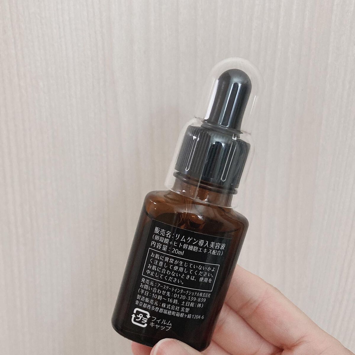 リムゲンブースターセラム/LOHAS/美容液を使ったクチコミ(2枚目)