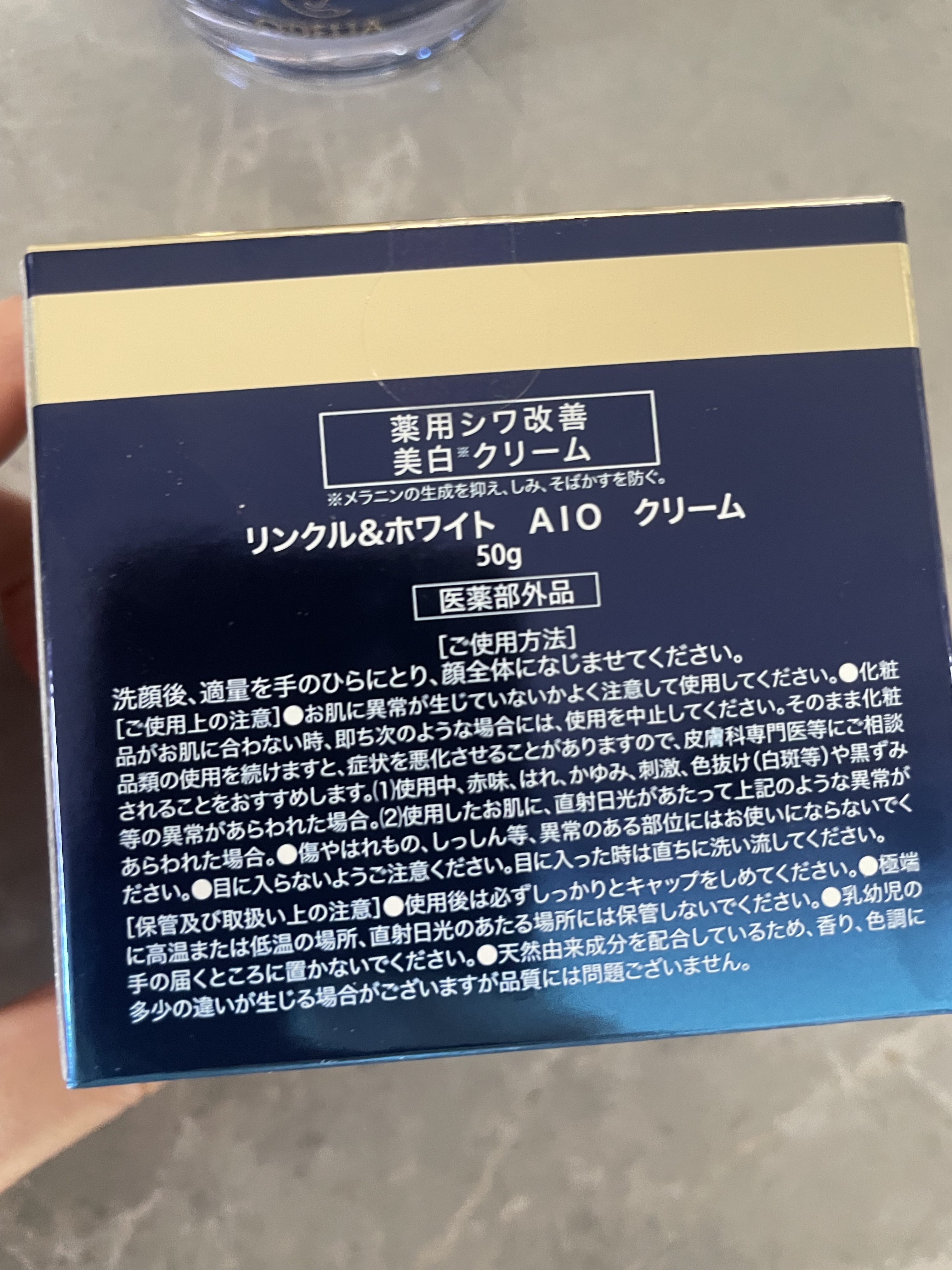 リンクル＆ホワイト オールインワンクリーム/ODELIA/オールインワン化粧品を使ったクチコミ（3枚目）