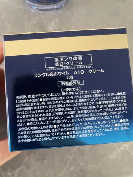 リンクル&ホワイト オールインワンクリーム/ODELIA/オールインワン化粧品を使ったクチコミ(3枚目)