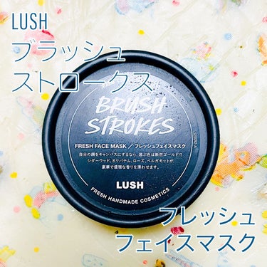 ラッシュ ブラッシュストロークスのクチコミ「🖌LUSH ブラッシュストロークス 🖌
✩.*˚フレッシュフェイスマスク✩.*˚

こんばんわ.....」（1枚目）