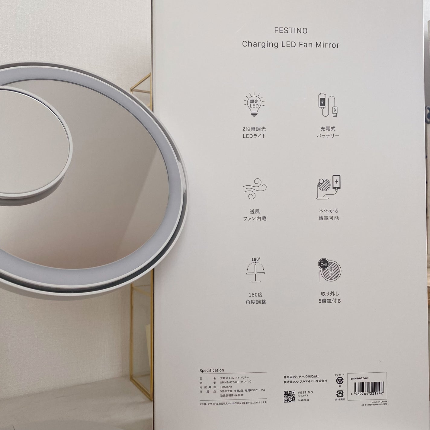 充電式LEDファンミラー/FESTINO/その他化粧小物を使ったクチコミ(5枚目)