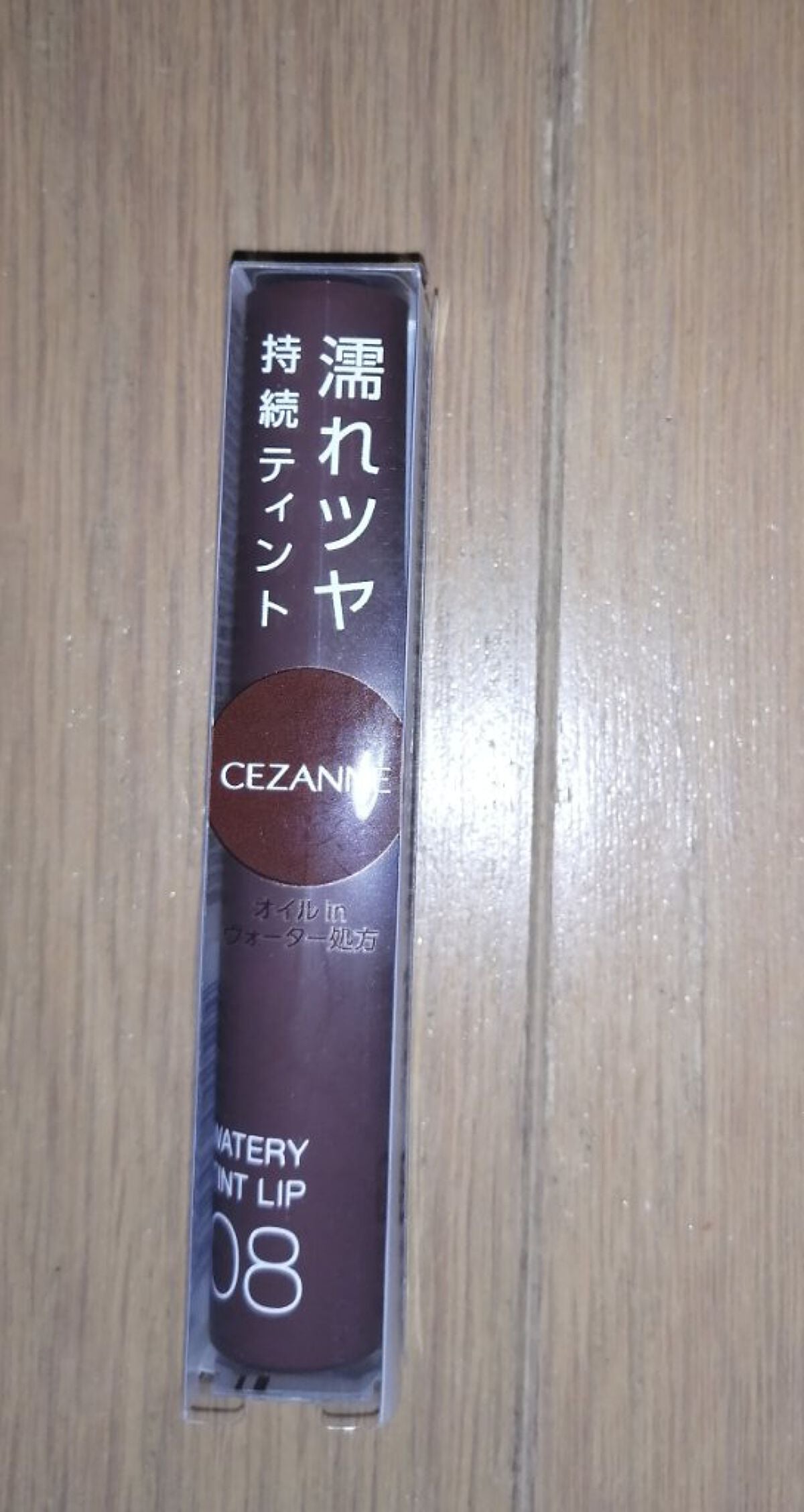 ウォータリーティントリップ/CEZANNE/リップティントを使ったクチコミ(1枚目)