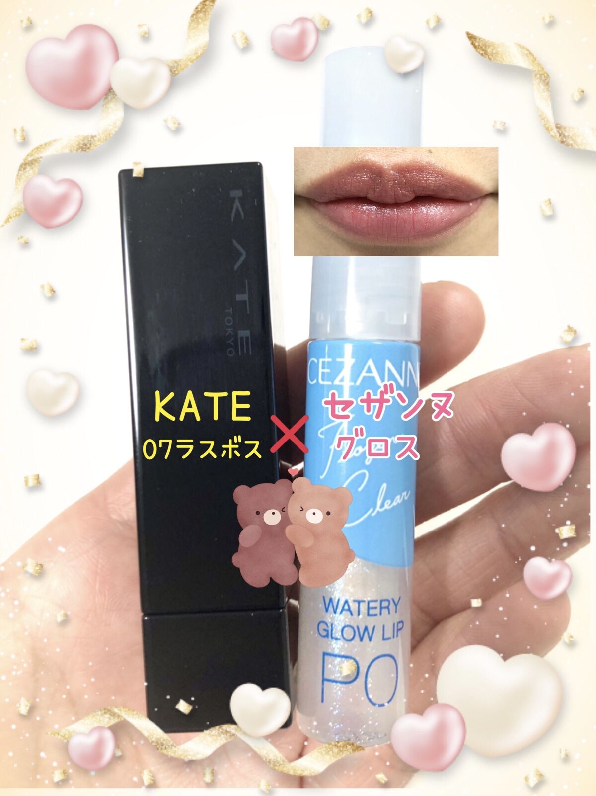 ウォータリーグロウリップ/CEZANNE/リップグロスを使ったクチコミ（1枚目）