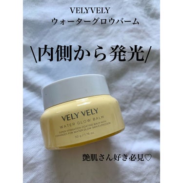 ウォーターグローバーム/VELY VELY/フェイスクリームを使ったクチコミ（1枚目）