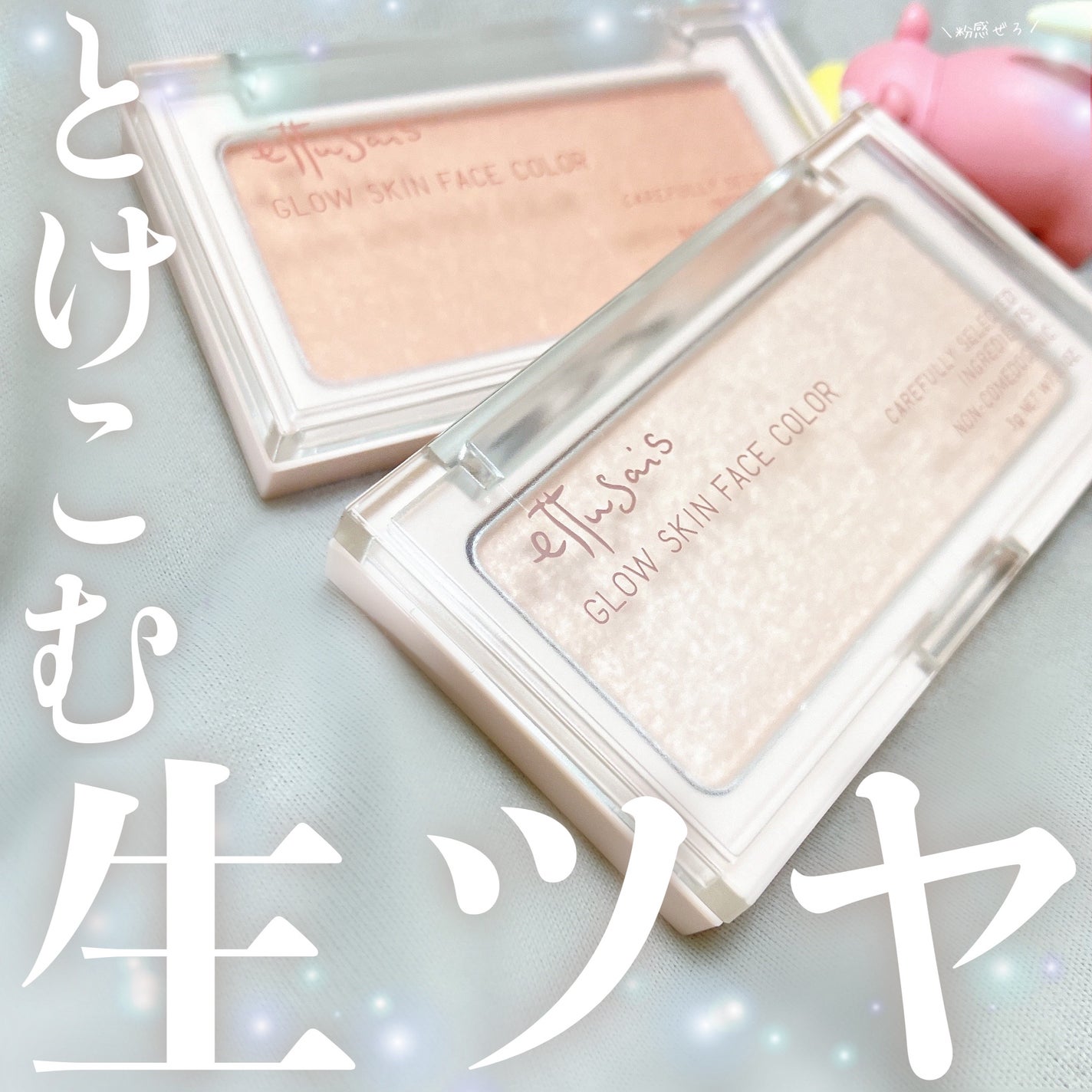 エテュセ グロウスキン フェイスカラー 01 <ハイライター>/ettusais/パウダーハイライトを使ったクチコミ(1枚目)