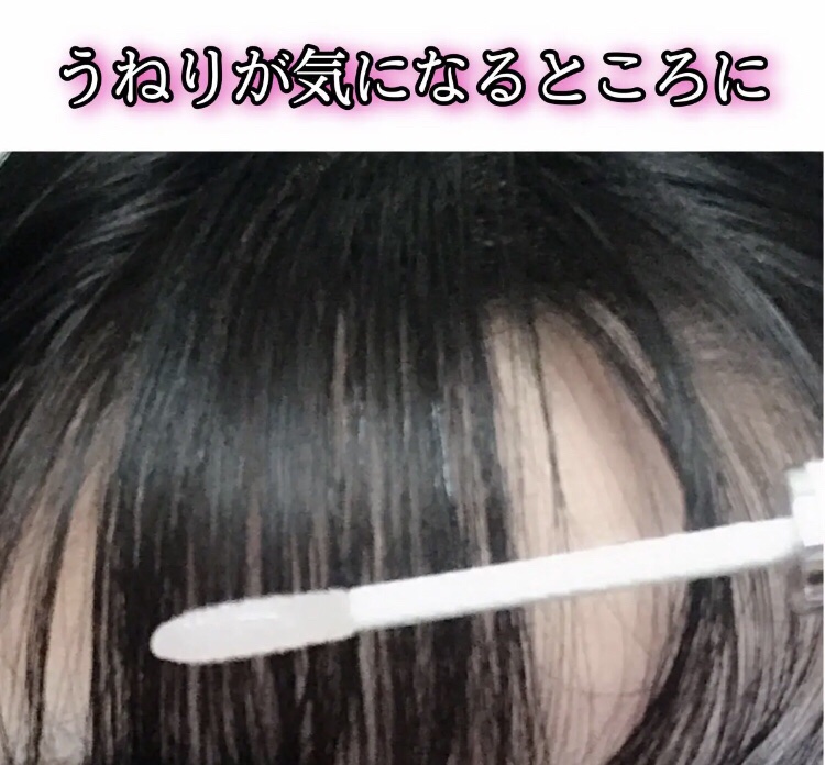 ニュアンスバンググロス/前髪専科/ヘアジェルを使ったクチコミ（2枚目）