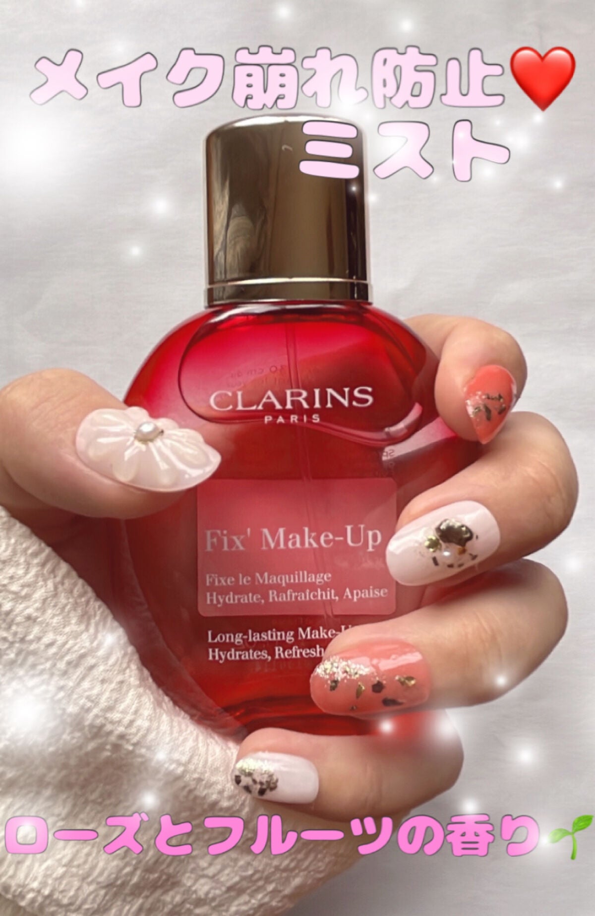 フィックス メイクアップ/CLARINS/ミスト状化粧水を使ったクチコミ(1枚目)