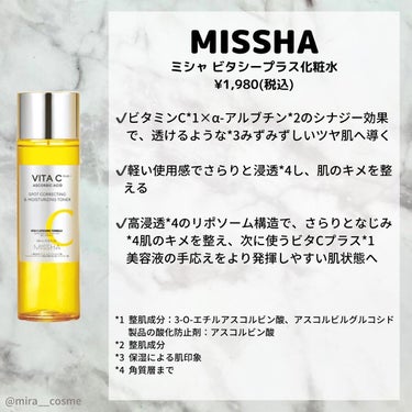 ビタシープラス 化粧水/MISSHA/化粧水を使ったクチコミ（2枚目）