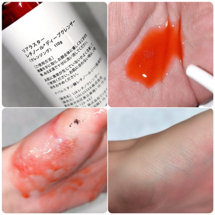 レチノールディープクレンザー/LIALUSTER/その他洗顔料を使ったクチコミ(3枚目)