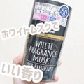 ホワイトフレグランスムスク エアフレッシュナー