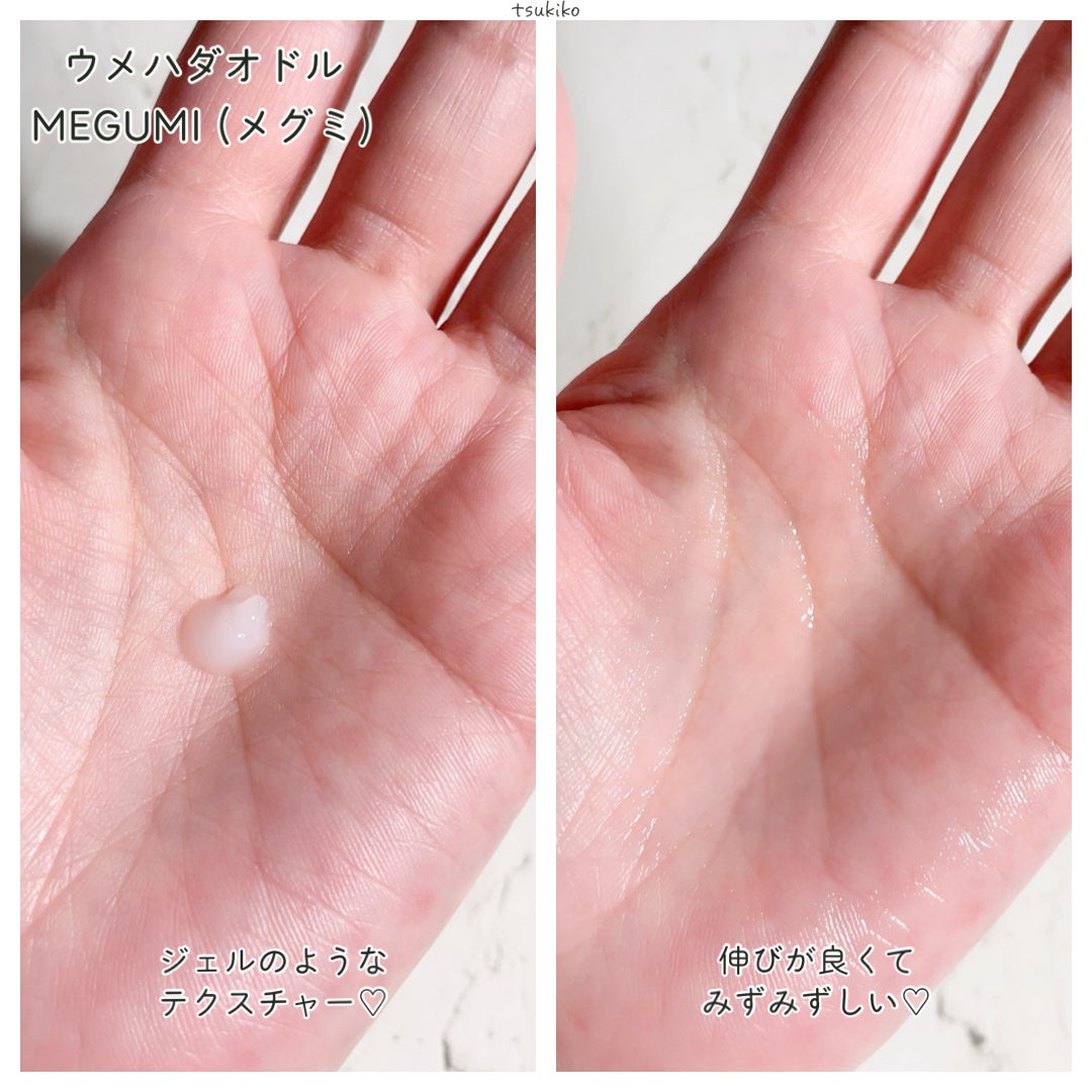 SIZUKU (シズク)/UMEHADAODORU/化粧水を使ったクチコミ(8枚目)