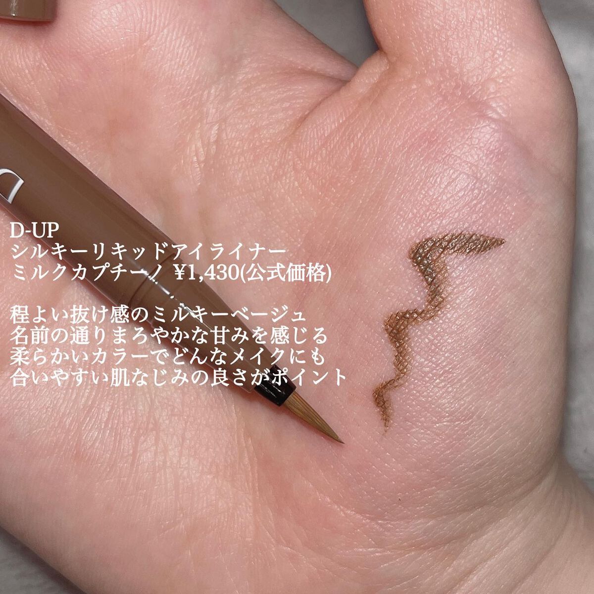 パーフェクトエクステンション マスカラ for カール/D-UP/マスカラを使ったクチコミ(3枚目)