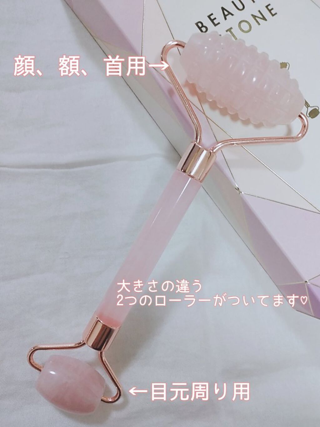 フェイスローラー　ビューティーストーン/フランフラン/ボディローラーを使ったクチコミ（2枚目）