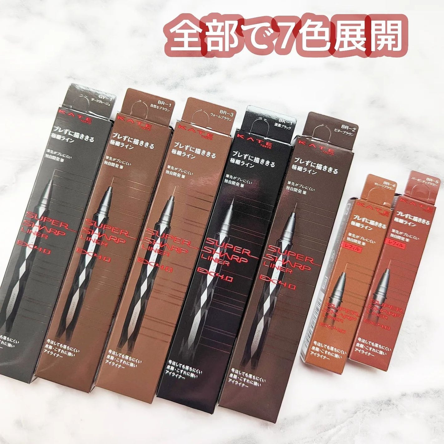 スーパーシャープライナーEX4.0/KATE/リキッドアイライナーを使ったクチコミ(2枚目)