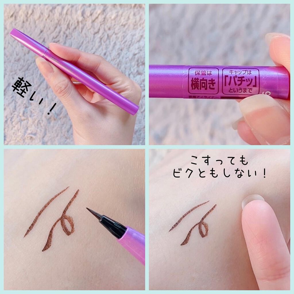 「密着アイライナー」ショート筆リキッド/デジャヴュ/リキッドアイライナーを使ったクチコミ(4枚目)