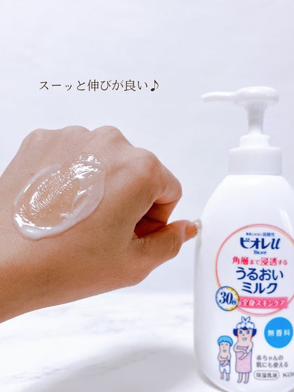 角層まで浸透する うるおいミルク 無香料/ビオレu/ボディミルクを使ったクチコミ(4枚目)