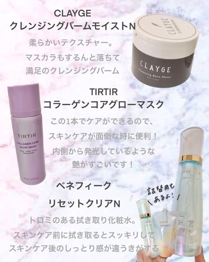 リセットクリアN/BENEFIQUE/化粧水を使ったクチコミ(2枚目)