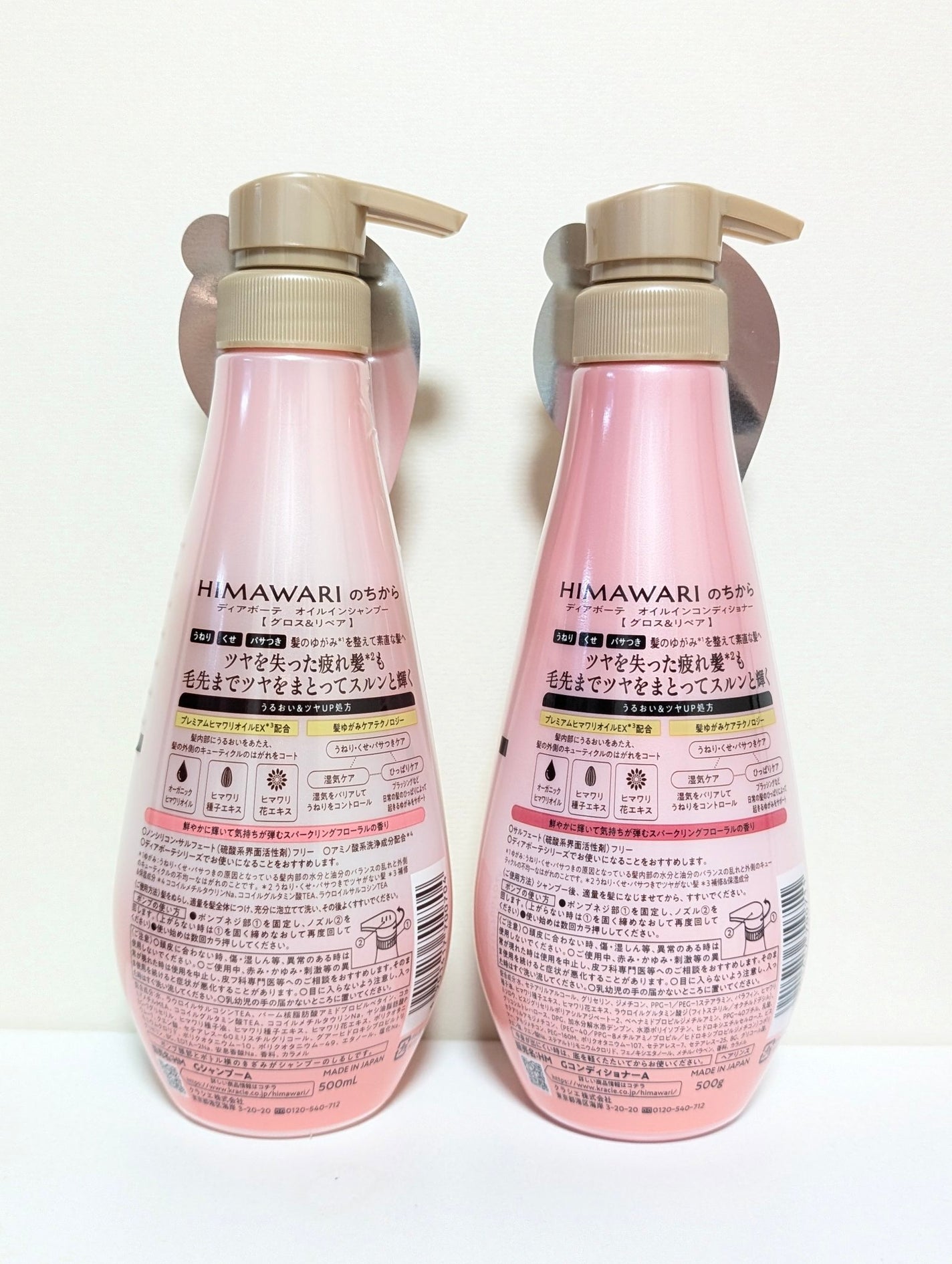 オイルインシャンプー/オイルインコンディショナー (グロス&リペア)/ディアボーテ/市販シャンプーを使ったクチコミ(2枚目)