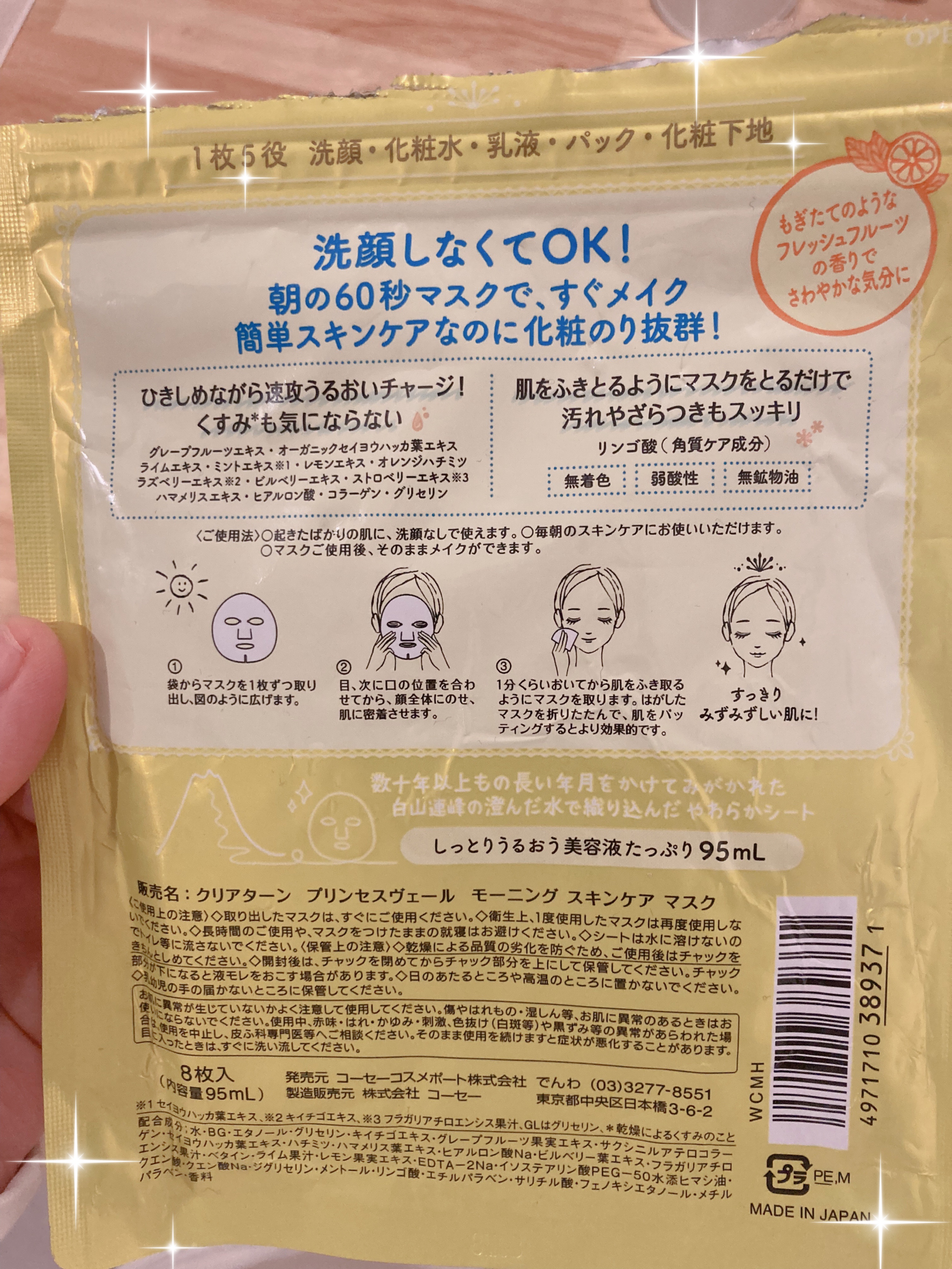 を使ったクチコミ（2枚目）