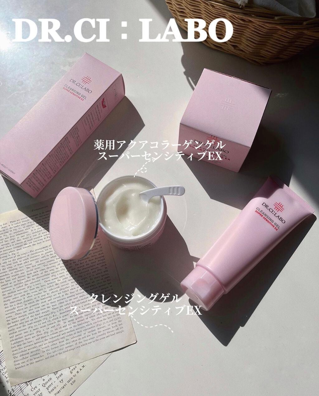 薬用アクアコラーゲンゲル スーパーセンシティブEX/ドクターシーラボⓇ/オールインワン化粧品を使ったクチコミ(1枚目)