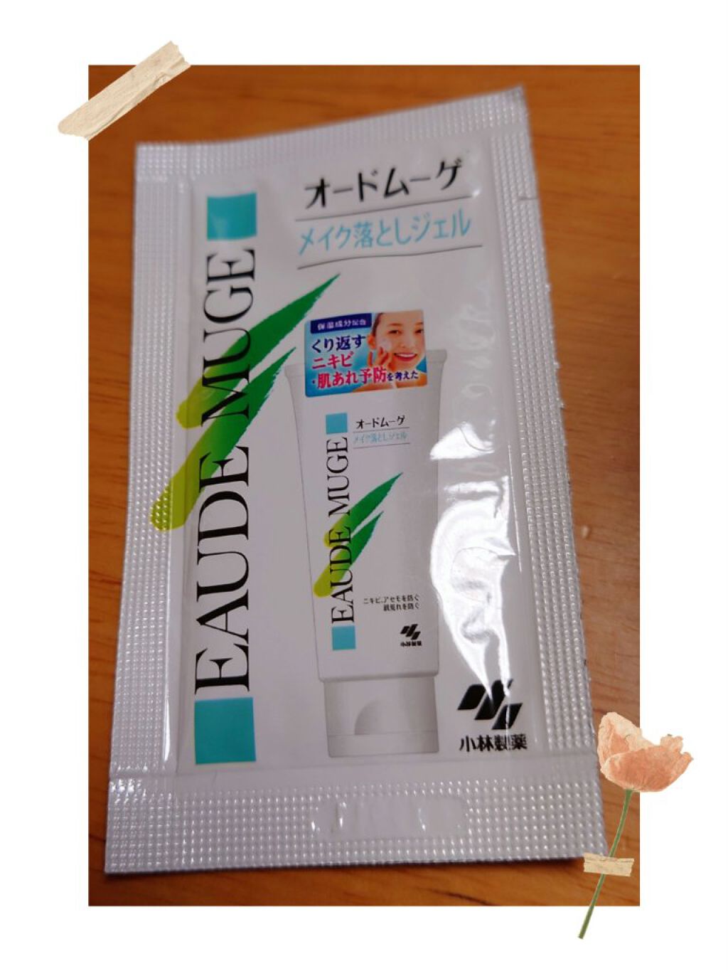 メイク落としジェル/オードムーゲ/クレンジングジェルを使ったクチコミ（1枚目）