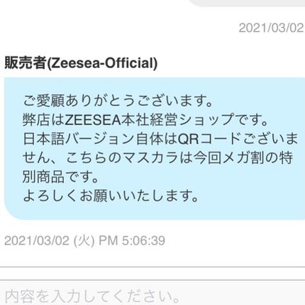 ダイヤモンドシリーズ カラーマスカラ/ZEESEA/マスカラを使ったクチコミ(3枚目)