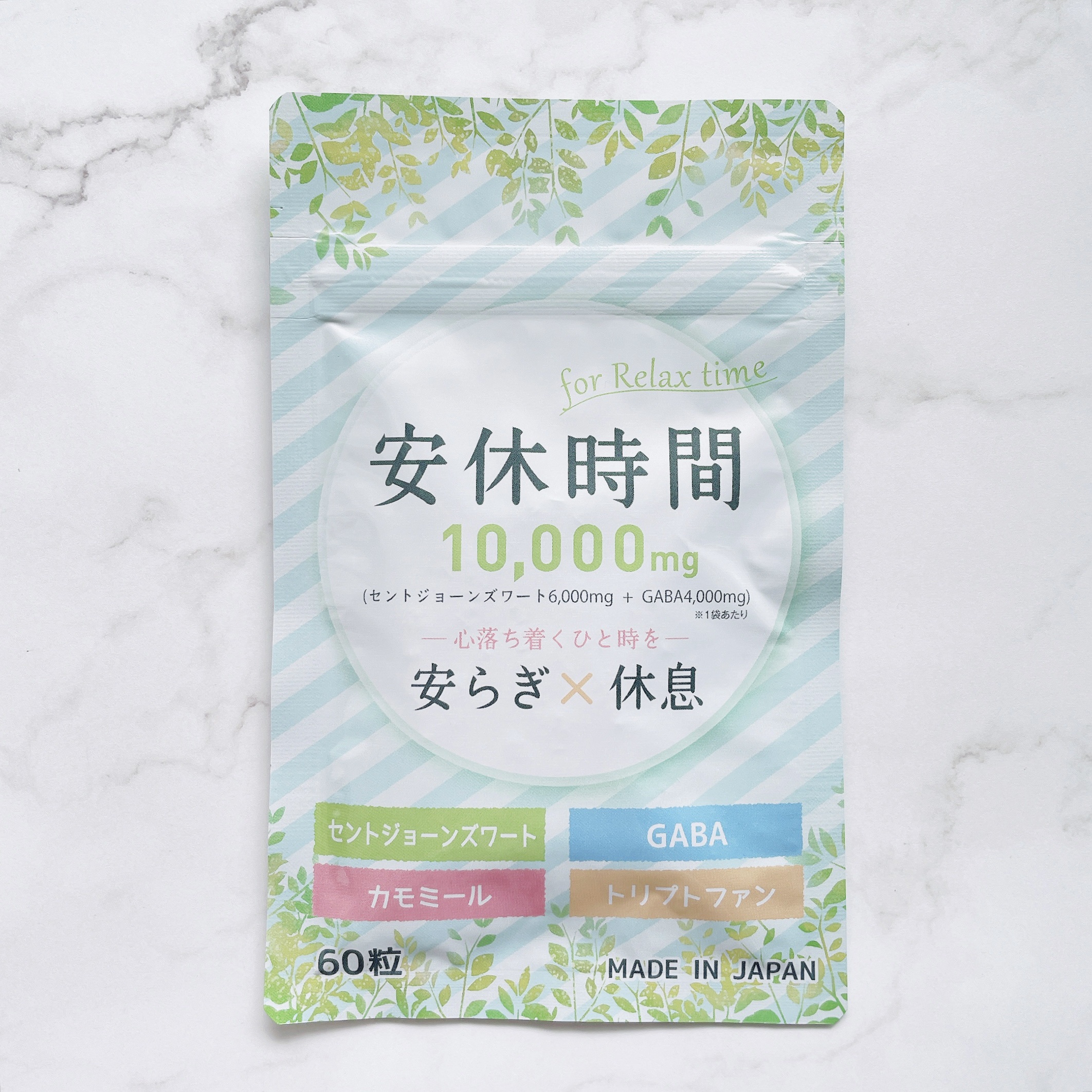 安休時間/CR-lab(シーアール・ラボ)/美容サプリメントを使ったクチコミ（2枚目）