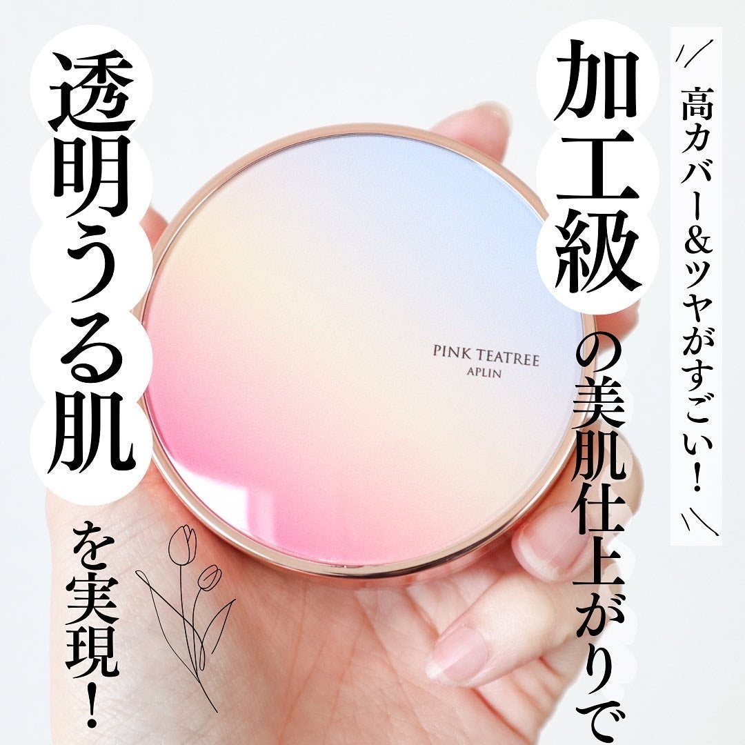 ピンクティーツリーカバーアップグロウクッション/APLIN/クッションファンデーションを使ったクチコミ(1枚目)