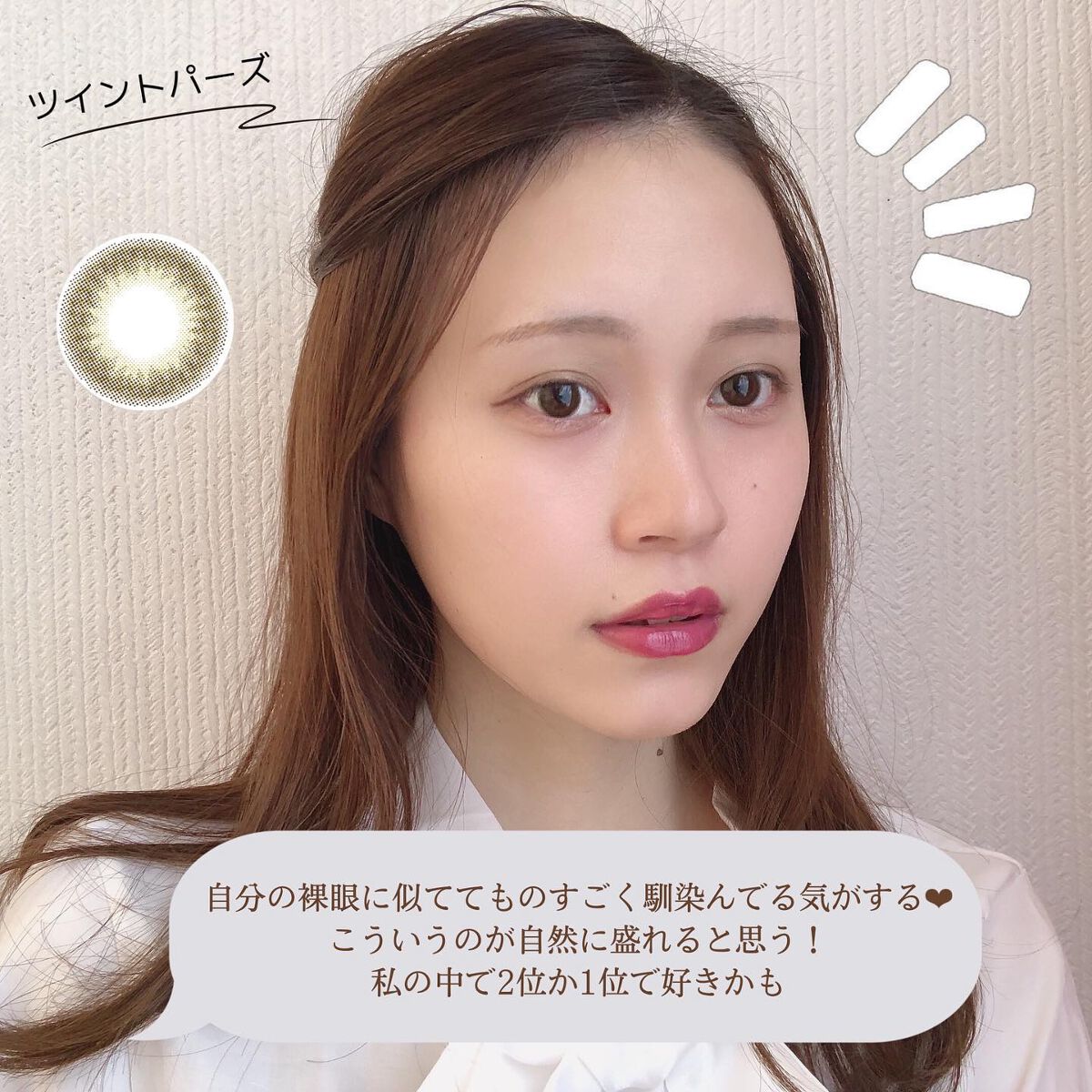 TOPARDS 1day/TOPARDS/ワンデー(1DAY)カラコンを使ったクチコミ(3枚目)