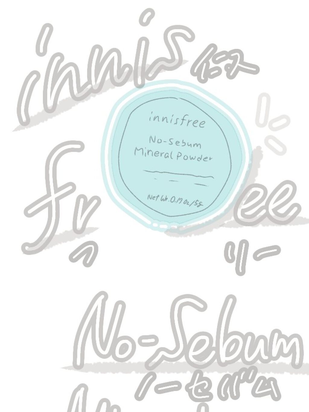 ノーセバム ミネラルパウダー/innisfree/ルースパウダーを使ったクチコミ(4枚目)