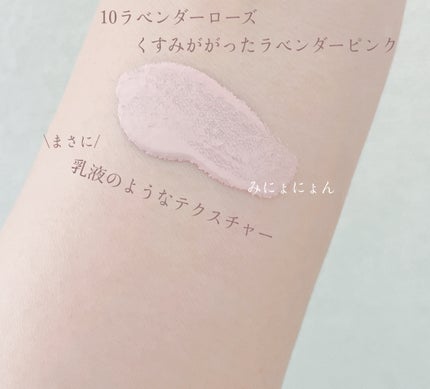サンシェルター マルチ プロテクション トーンアップCC/DECORTÉ/化粧下地を使ったクチコミ(2枚目)