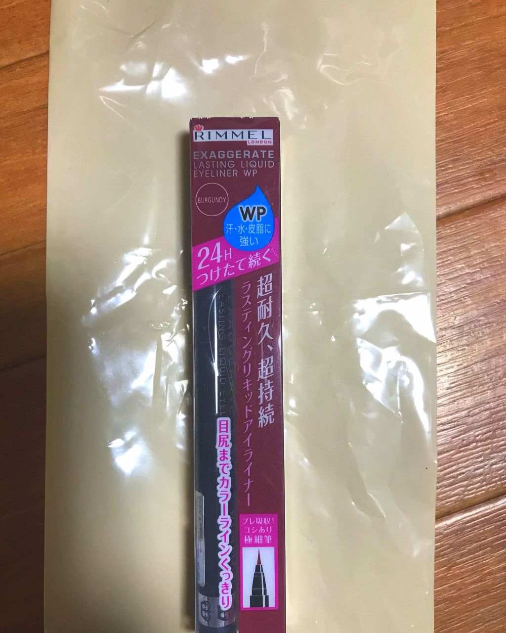 エグザジェレート ラスティングリキッドアイライナー WP/リンメル ロンドン/リキッドアイライナーを使ったクチコミ(1枚目)