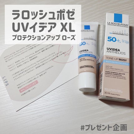 UVイデア XL プロテクショントーンアップ ローズ/ラ ロッシュ ポゼ/日焼け止めクリームを使ったクチコミ(1枚目)