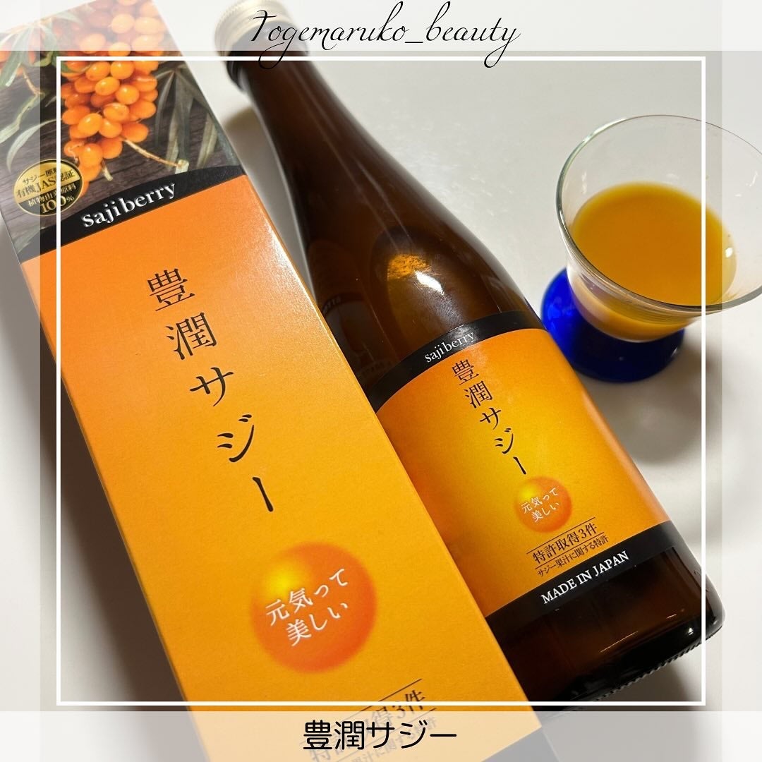 豊潤サジー|フィネスの効果に関する口コミ - ❄️ #とげまる子 豊潤サジー|フィネスの効果に関する口コミ - ❄️ #とげまる子