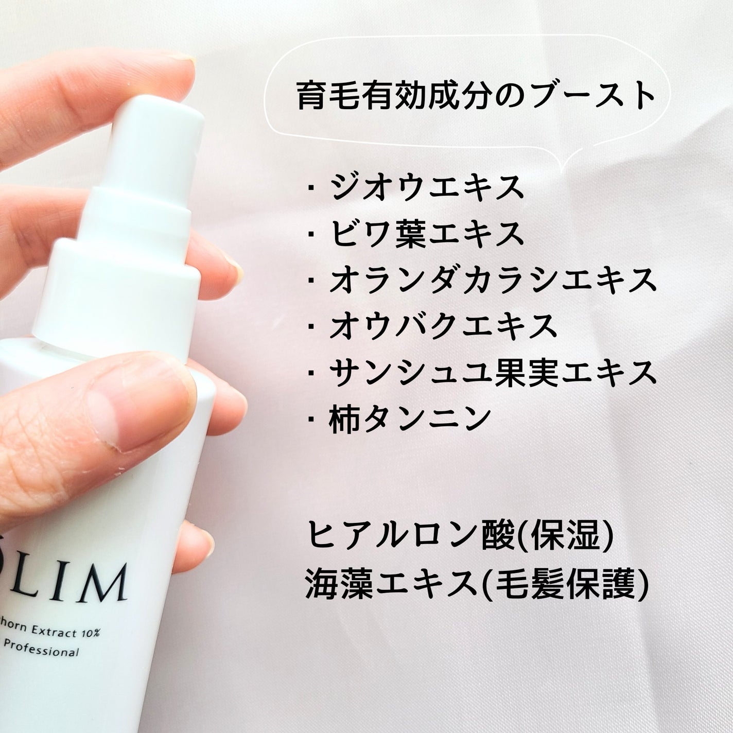 オーリム 育毛剤/OLIM/頭皮ローションを使ったクチコミ(4枚目)