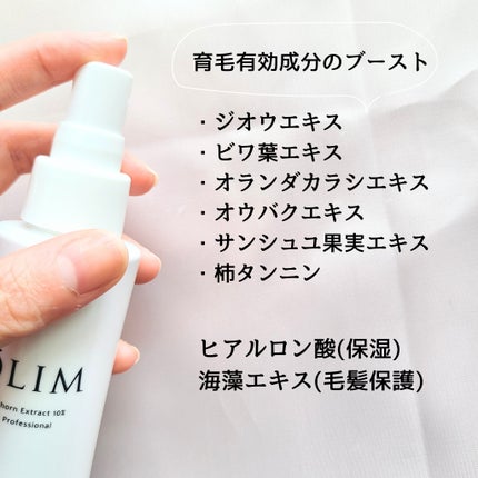 オーリム 育毛剤/OLIM/頭皮ローションを使ったクチコミ(4枚目)