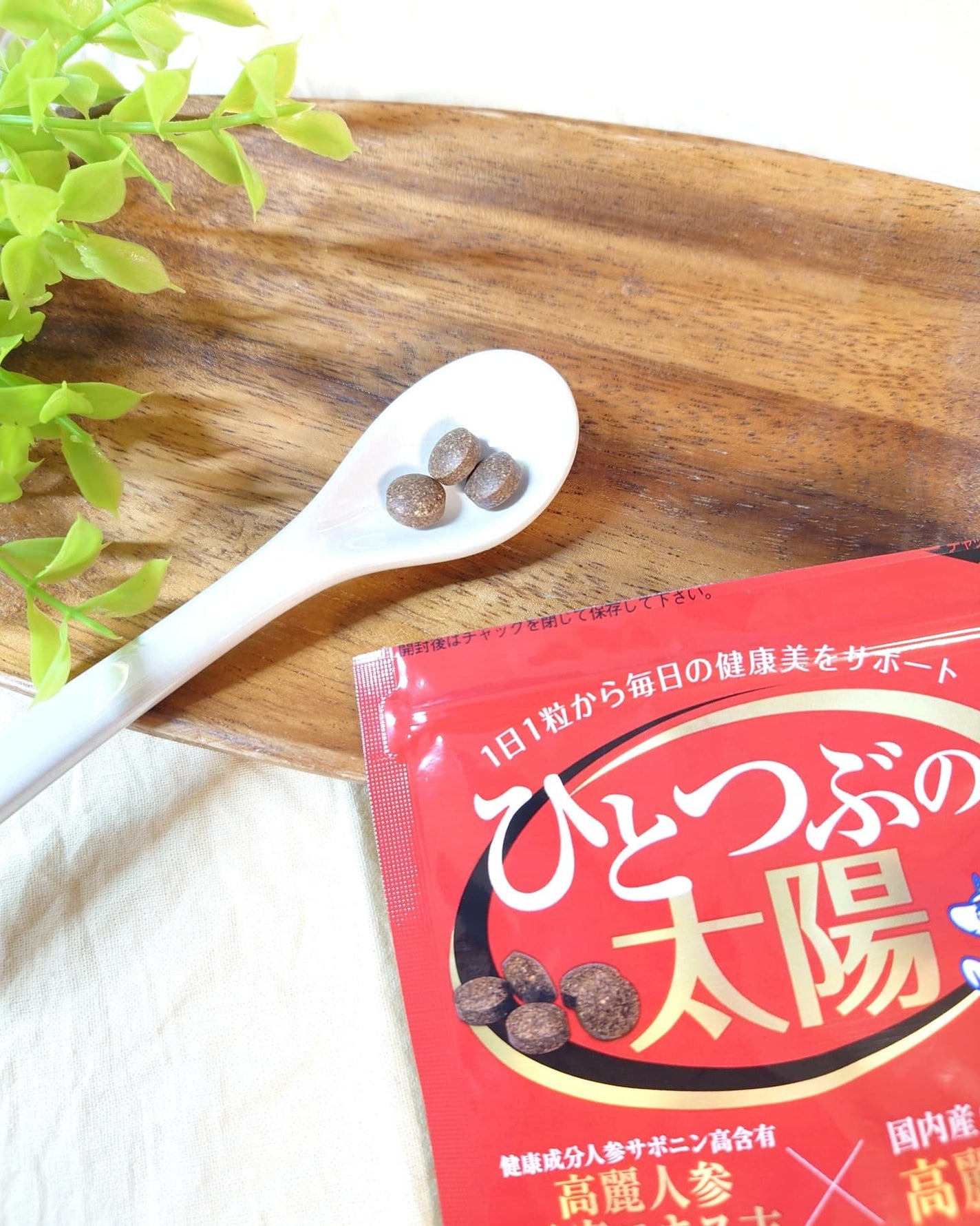 ひとつぶの太陽/美健未来/健康サプリメントを使ったクチコミ(2枚目)