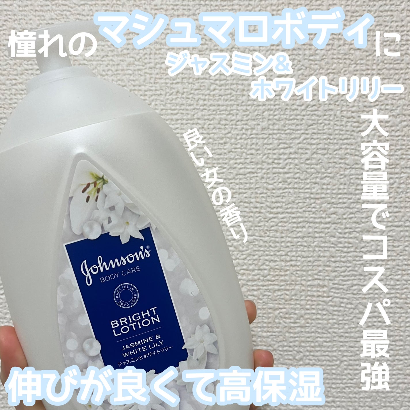 バイブラント ラディアンス アロマミルク/ジョンソンボディケア/ボディミルクを使ったクチコミ(1枚目)