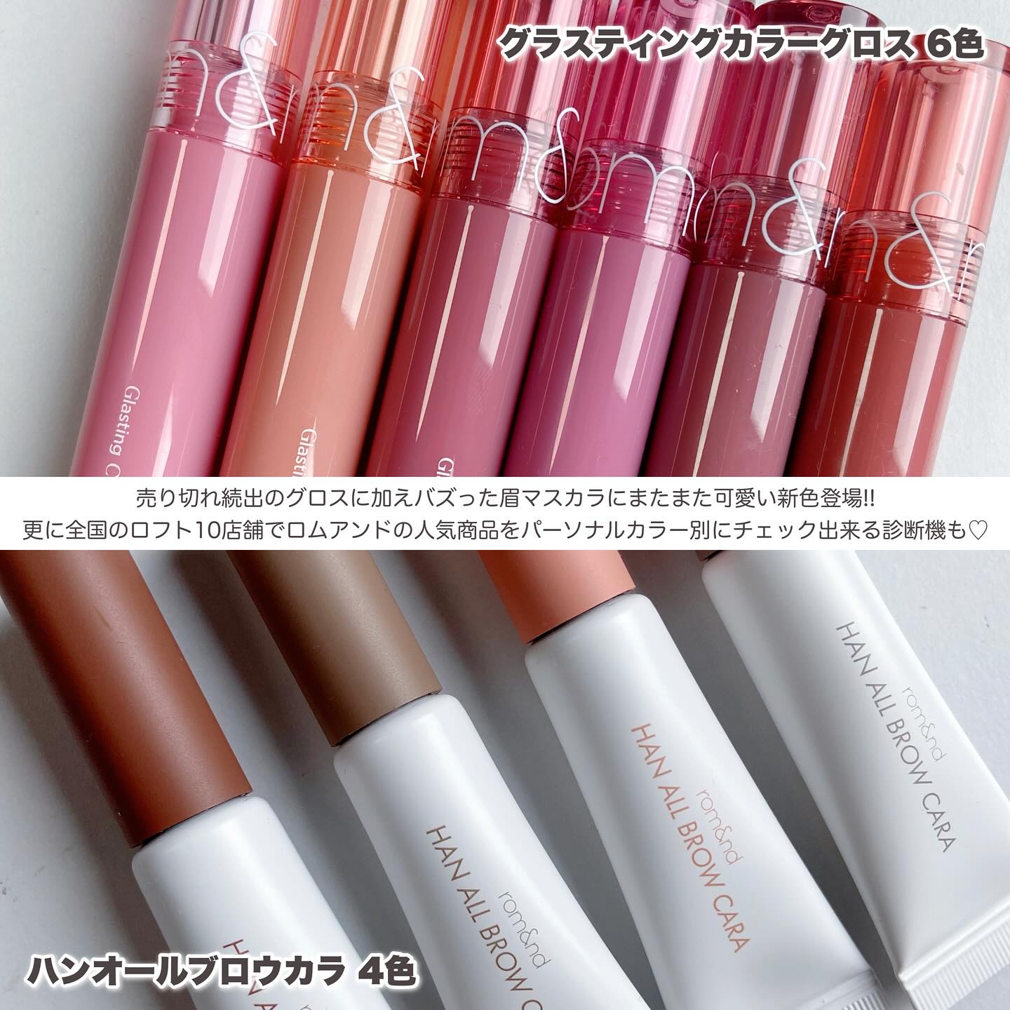 グラスティングカラーグロス/rom&nd/リップグロスを使ったクチコミ（2枚目）