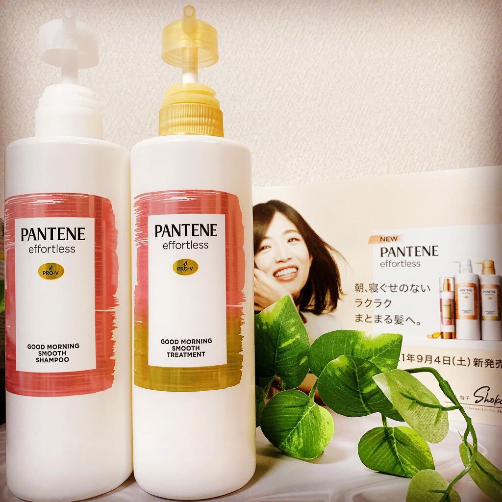 パンテーン エフォートレス グッドモーニング スムース シャンプー/トリートメント/パンテーン/市販シャンプーを使ったクチコミ(1枚目)