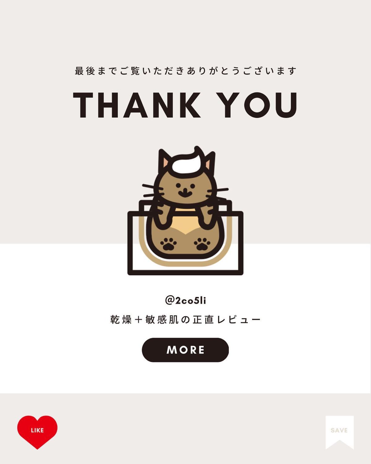 ベルベットリキッドアイライナー/SAINKO/リキッドアイライナーを使ったクチコミ(6枚目)