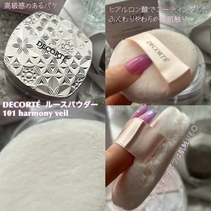 ルース パウダー/DECORTÉ/ルースパウダーを使ったクチコミ(5枚目)