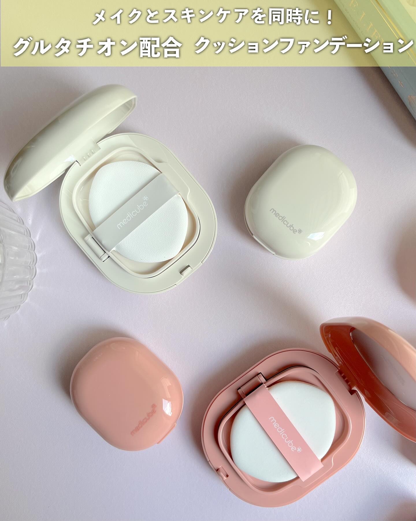 プロ グルタチオン グロウクッションファンデーション/MEDICUBE/クッションファンデーションを使ったクチコミ（2枚目）