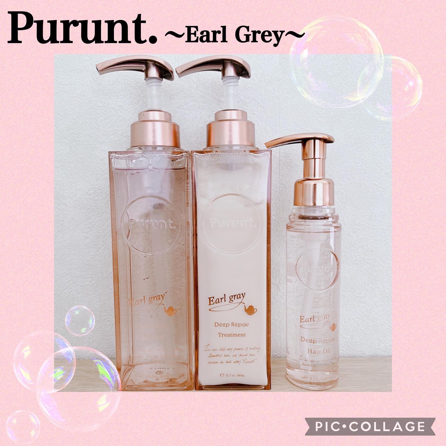 プルント ディープリペアペアセット アールグレイ N/Purunt./市販シャンプーを使ったクチコミ（1枚目）