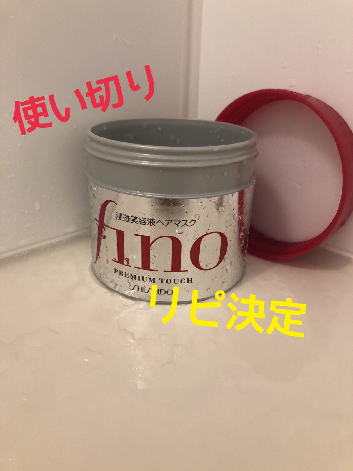 フィーノ プレミアムタッチ 濃厚美容液ヘアマスク/フィーノ/ヘアマスク・ヘアパックを使ったクチコミ(1枚目)